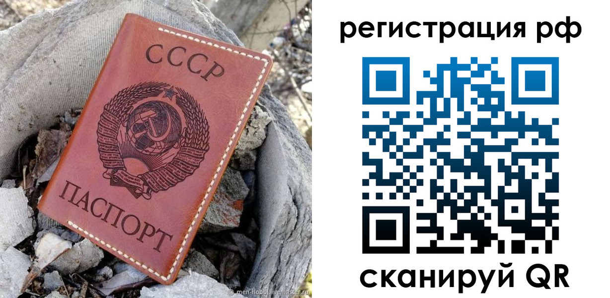 временная регистрация законно в Бородино