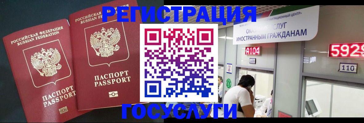 временная регистрация купить в Бородино