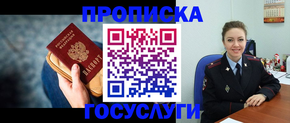 регистрация для школы в Бородино