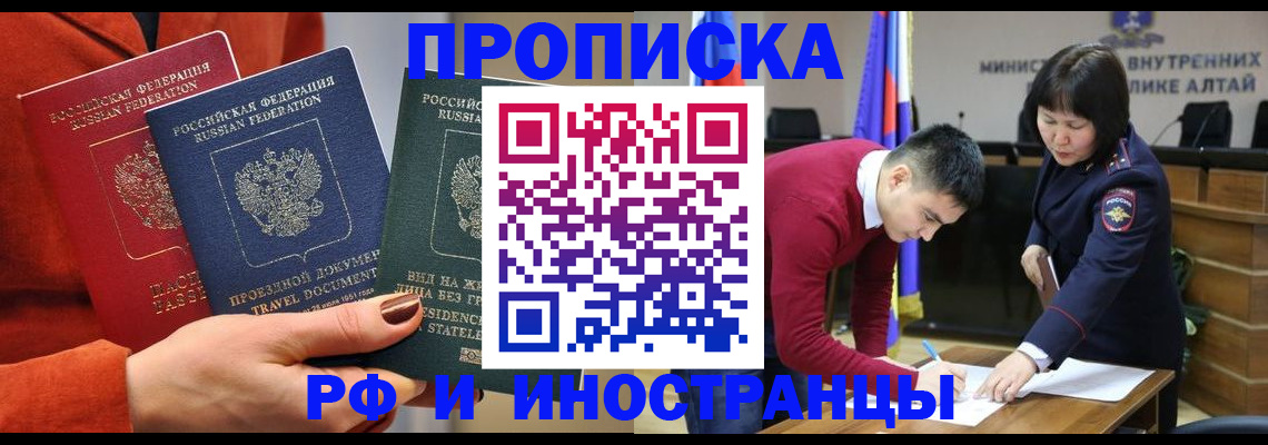 миграционный учет в Бородино