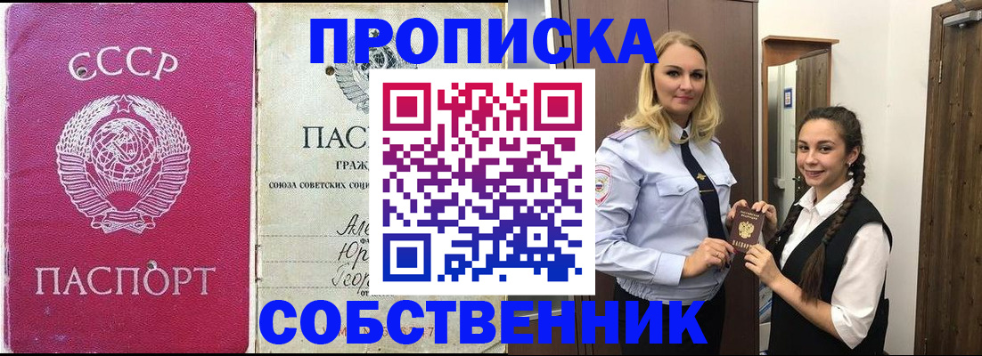 временная регистрация 2025 в Бородино